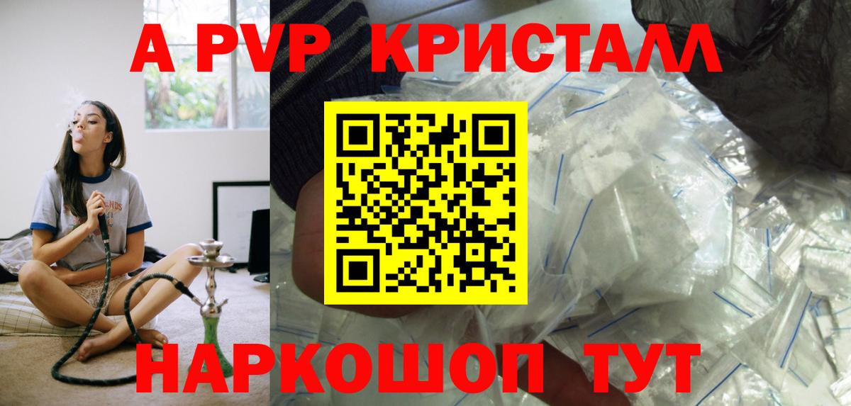 Альфа ПВП мука  Вход с VPN  Волгоград 