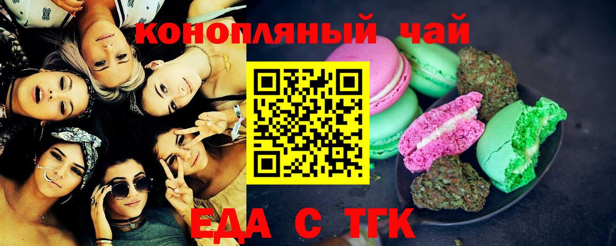 Canna-Cookies марихуана  Вход с VPN  Волгоград 