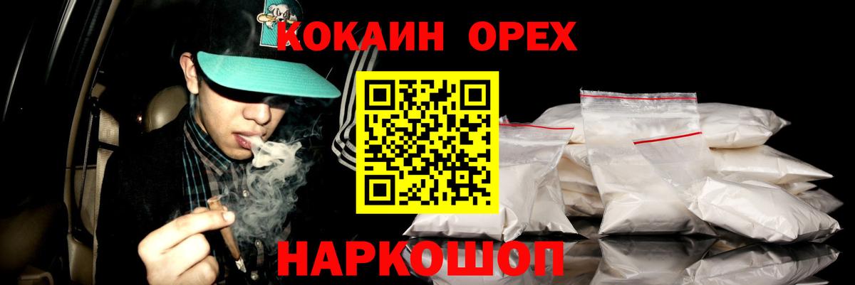 Волгоград  COCAIN Columbia  КОКАИН Fish Scale  Вход с VPN 