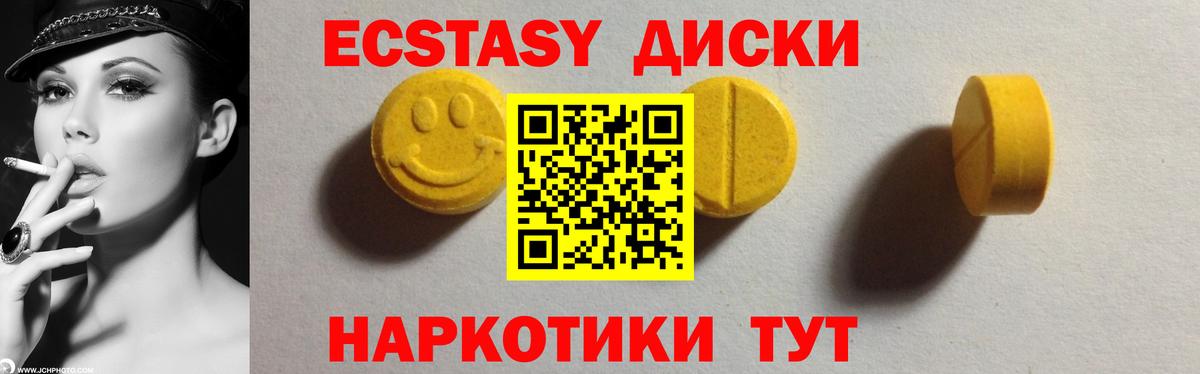 Ecstasy XTC Волгоград