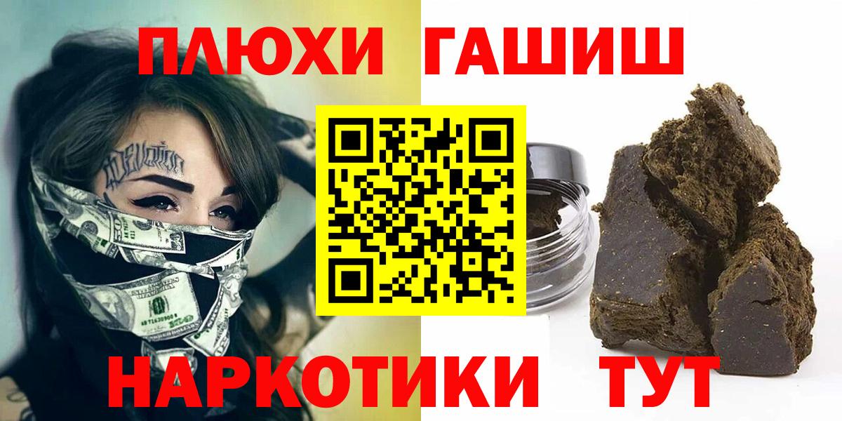 ГАШ  Гашиш Premium  Вход с VPN  закладка  Гашиш индика сатива  Волгоград 
