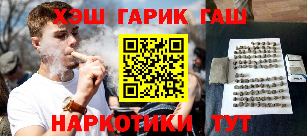 ГАШИШ Premium Волгоград