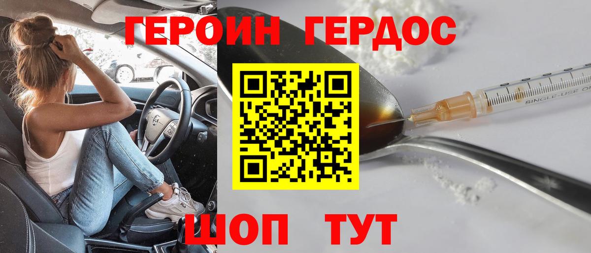 Героин афганец Волгоград