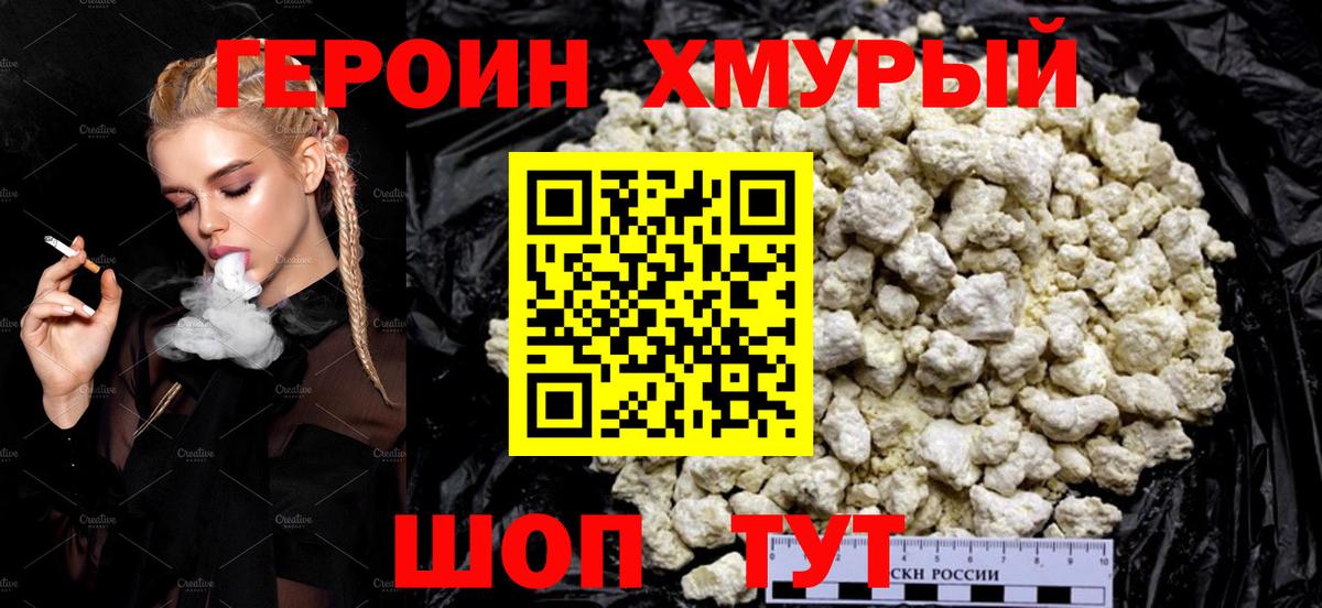 Волгоград  Героин Афган  ГЕРОИН  Вход с VPN 