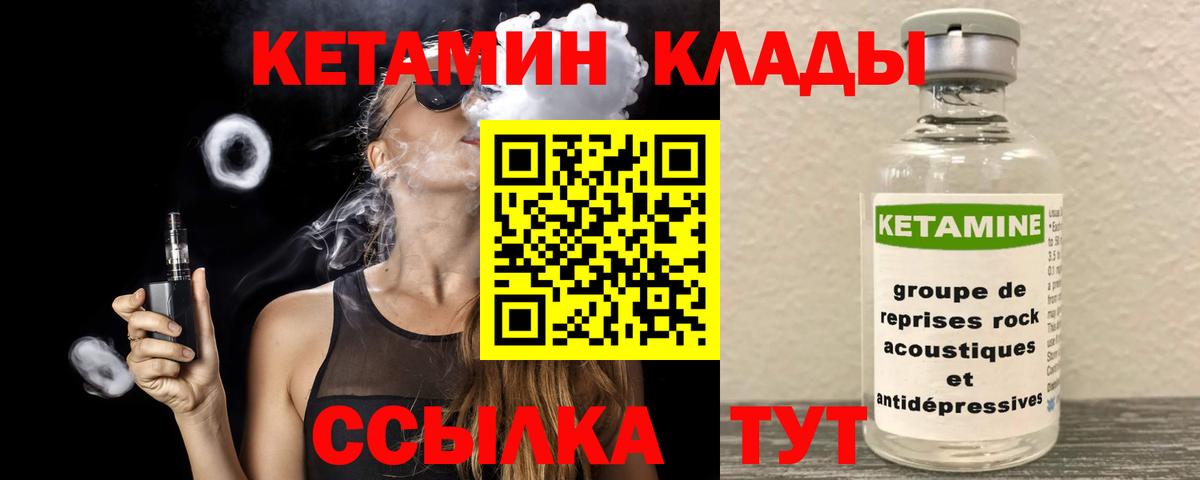 Кетамин VHQ  Вход с VPN  КЕТАМИН VHQ  Волгоград 