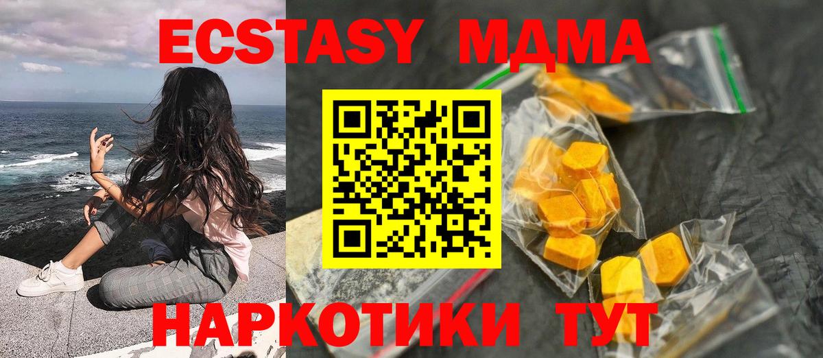 Волгоград  МДМА  Вход с VPN  MDMA VHQ 