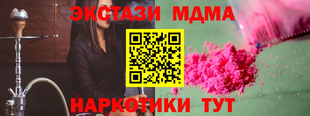 МДМА VHQ Волгоград