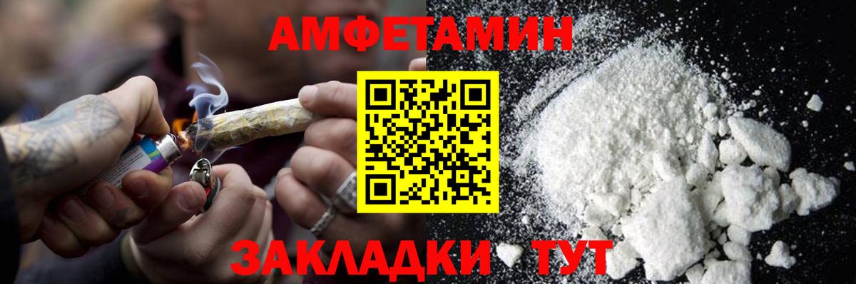 МЕТАМФЕТАМИН мет  Вход с VPN  Волгоград 