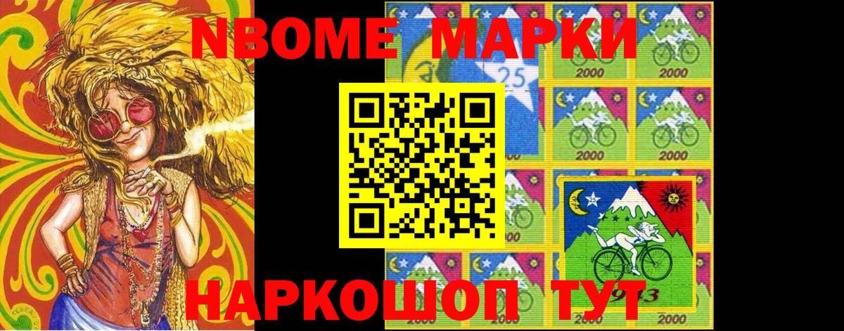 Наркотические марки 1,8мг  Вход с VPN  Наркотические марки 1,8мг  Волгоград 