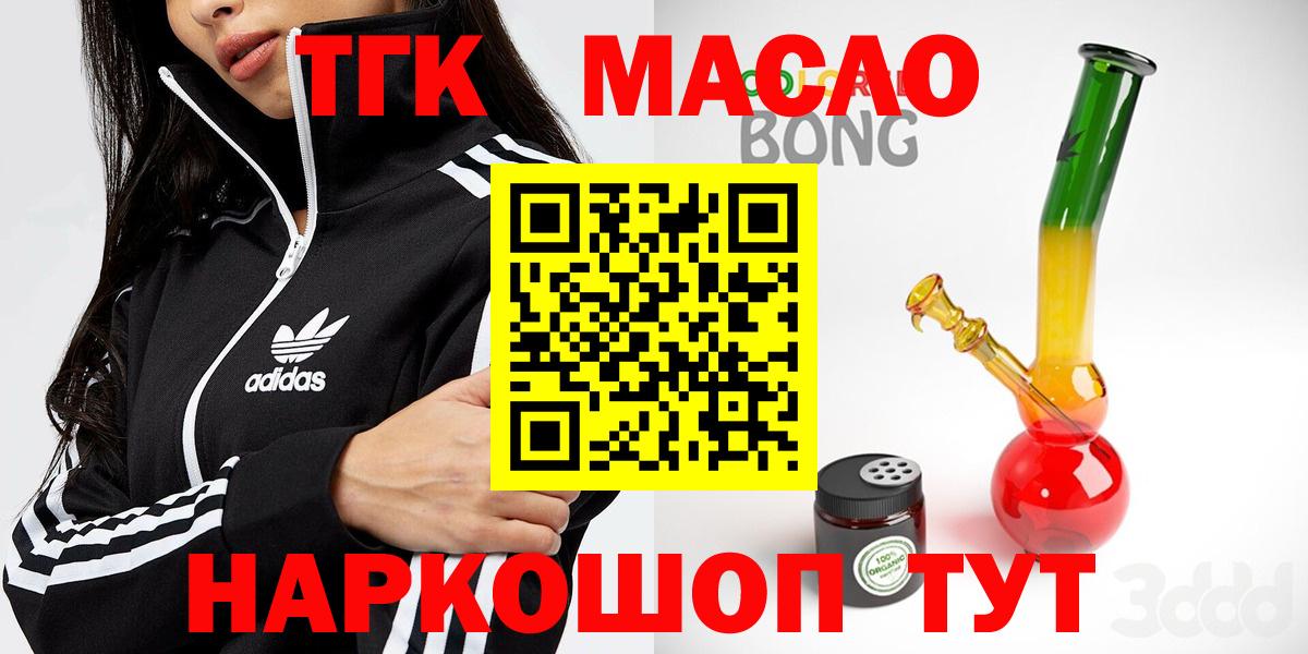 ТГК жижа Волгоград