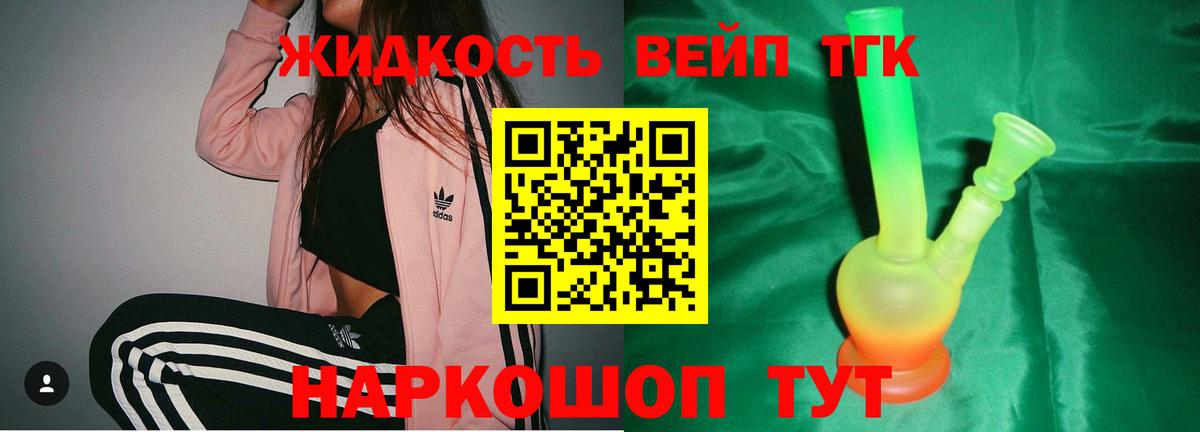 OMG сайт  ТГК вейп с тгк  Волгоград  Вход с VPN  ТГК Wax 